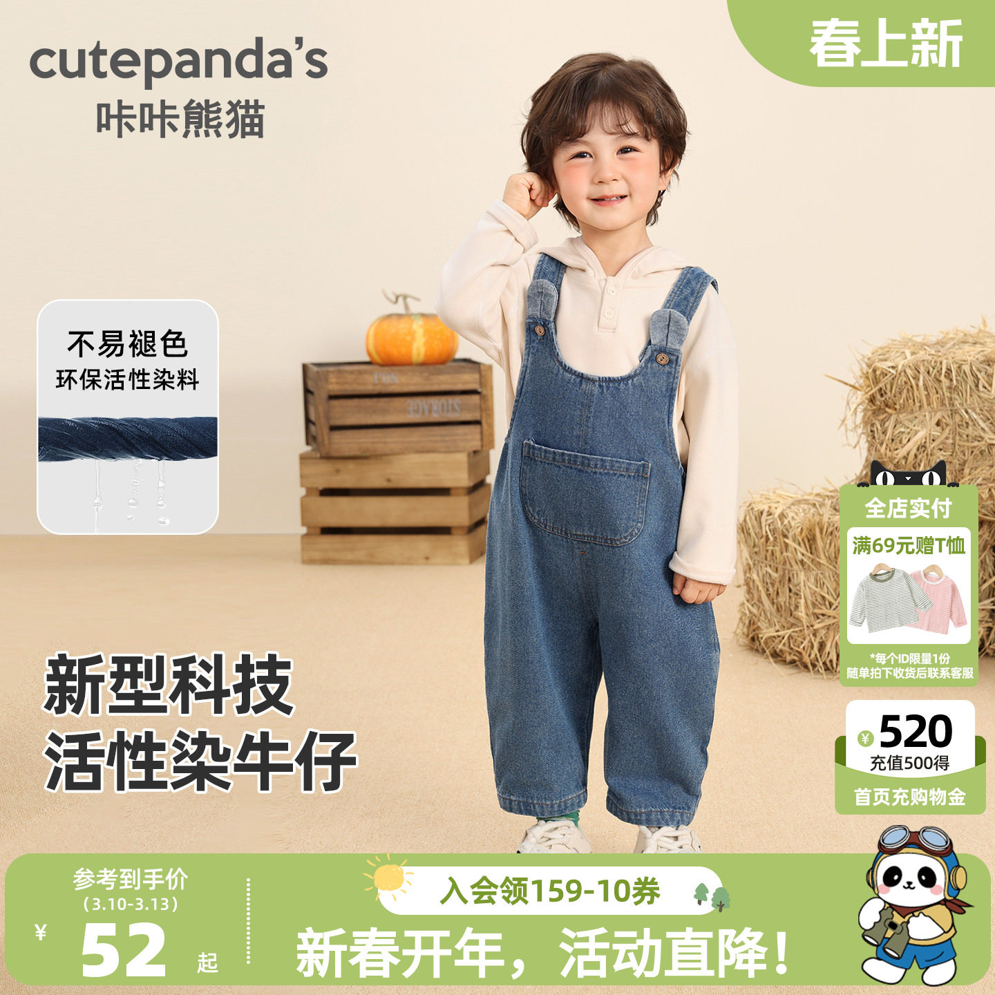 咔咔熊猫宝宝不易褪色牛仔背带裤春装儿童休闲长裤春季男童裤子潮