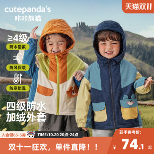 咔咔熊猫宝宝撞色加绒梭织外套秋冬儿童加厚连帽衫 男女童衣服 冬季