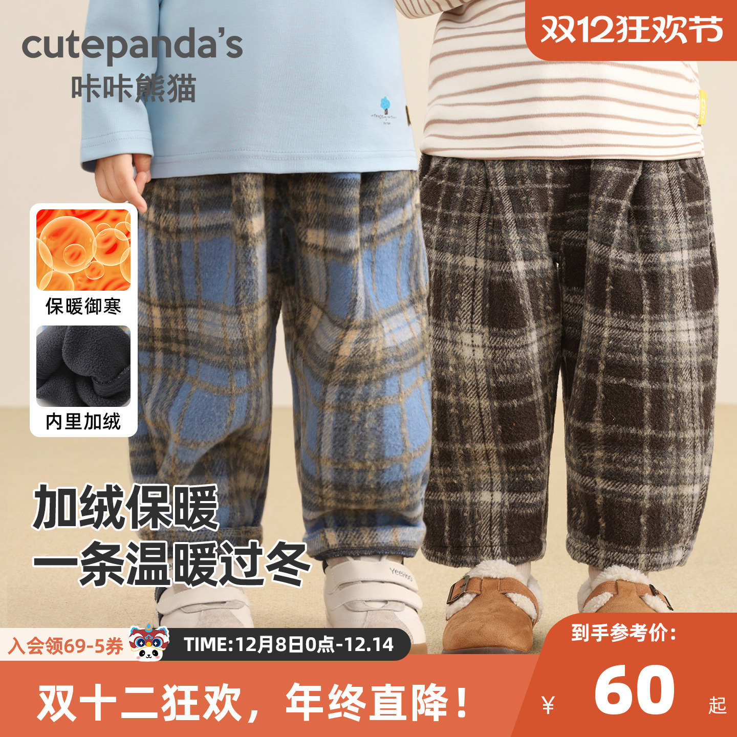 咔咔熊猫男童格子加厚裤子秋冬儿童加绒休闲裤冬装宝宝冬季长裤潮