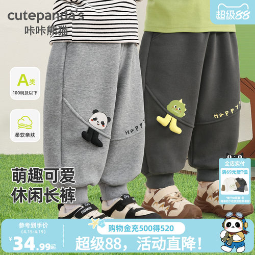 咔咔熊猫男童裤子春秋冬季