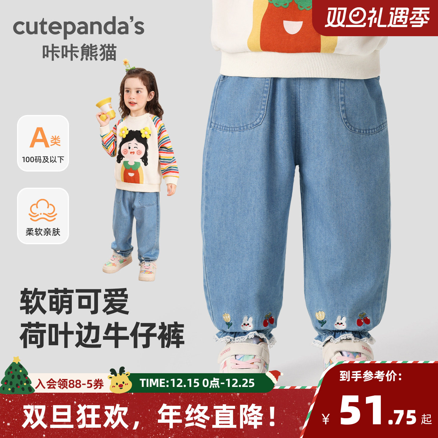 咔咔熊猫女童牛仔裤秋装女宝荷叶边裤子秋季童装女孩长裤春秋童装