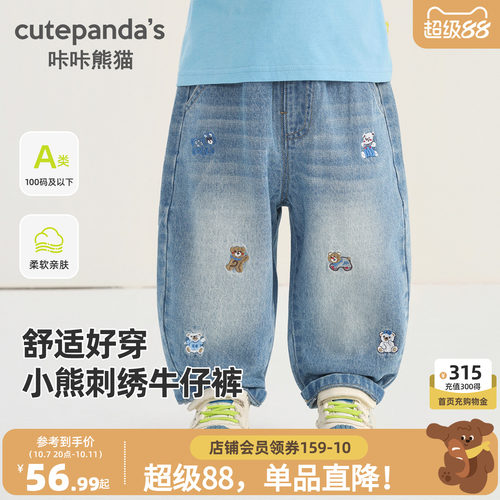 咔咔熊猫宝宝卡通牛仔裤春秋男童时尚休闲长裤秋季儿童裤子秋款潮