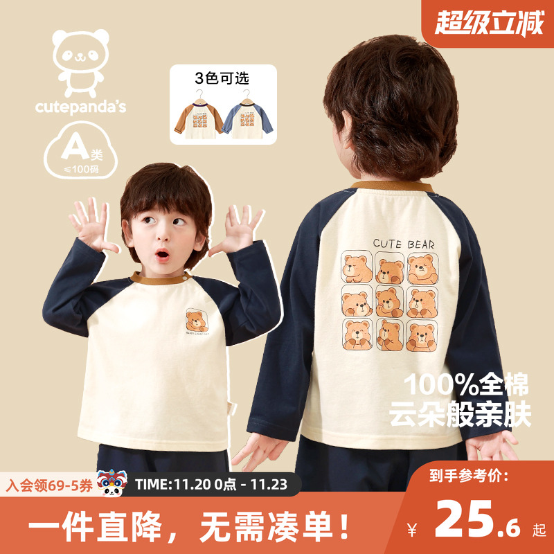 咔咔熊猫男童长袖t恤纯棉儿童上衣女童秋装打底衫宝宝衣服秋装潮