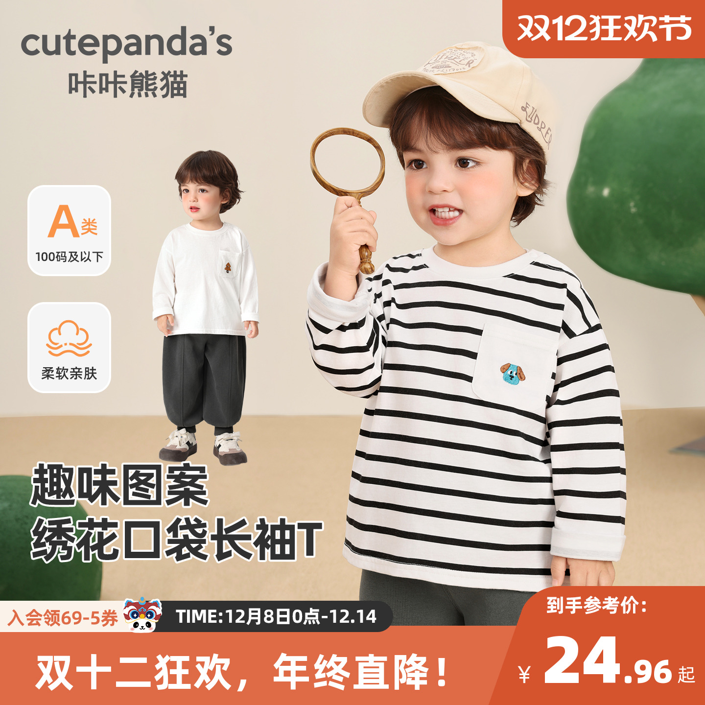 咔咔熊猫宝宝条纹T恤秋款儿童长袖上衣秋装男童女童衣服童装春秋