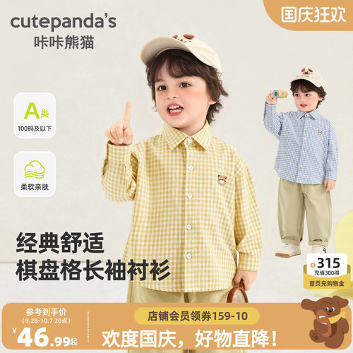 咔咔熊猫宝宝格子衬衫春秋男童女童休闲上衣秋季童装儿童衣服秋装