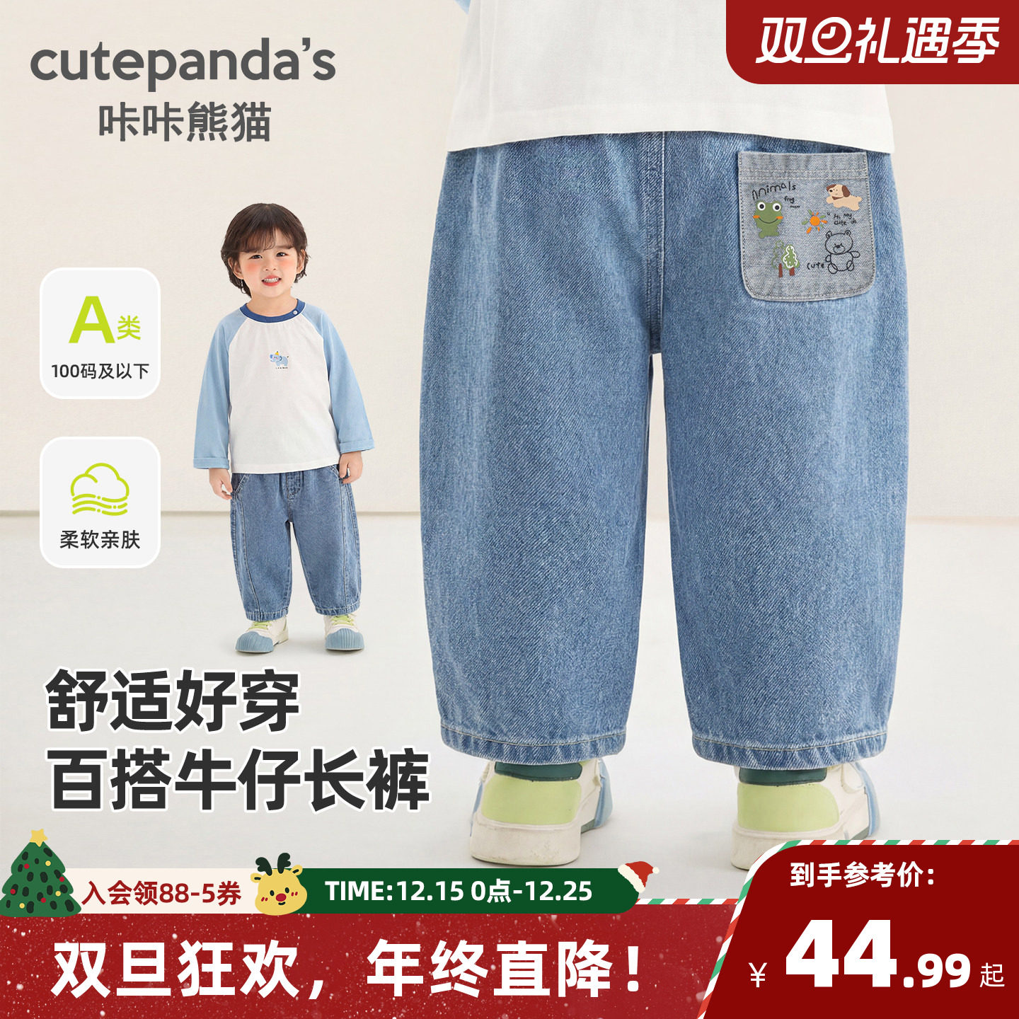 咔咔熊猫宝宝时尚牛仔裤春秋儿童童装长裤春款男童休闲裤子春季潮