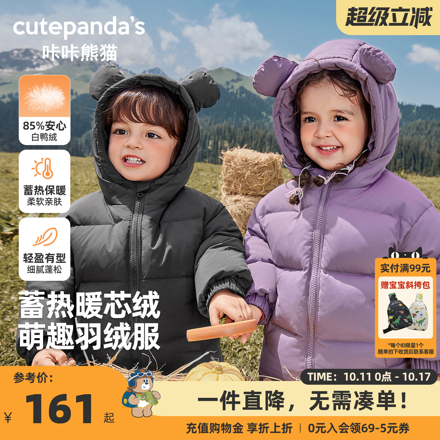 咔咔熊猫宝宝冬季连帽羽绒服儿童短款羽绒外套男童女童冬装上衣潮