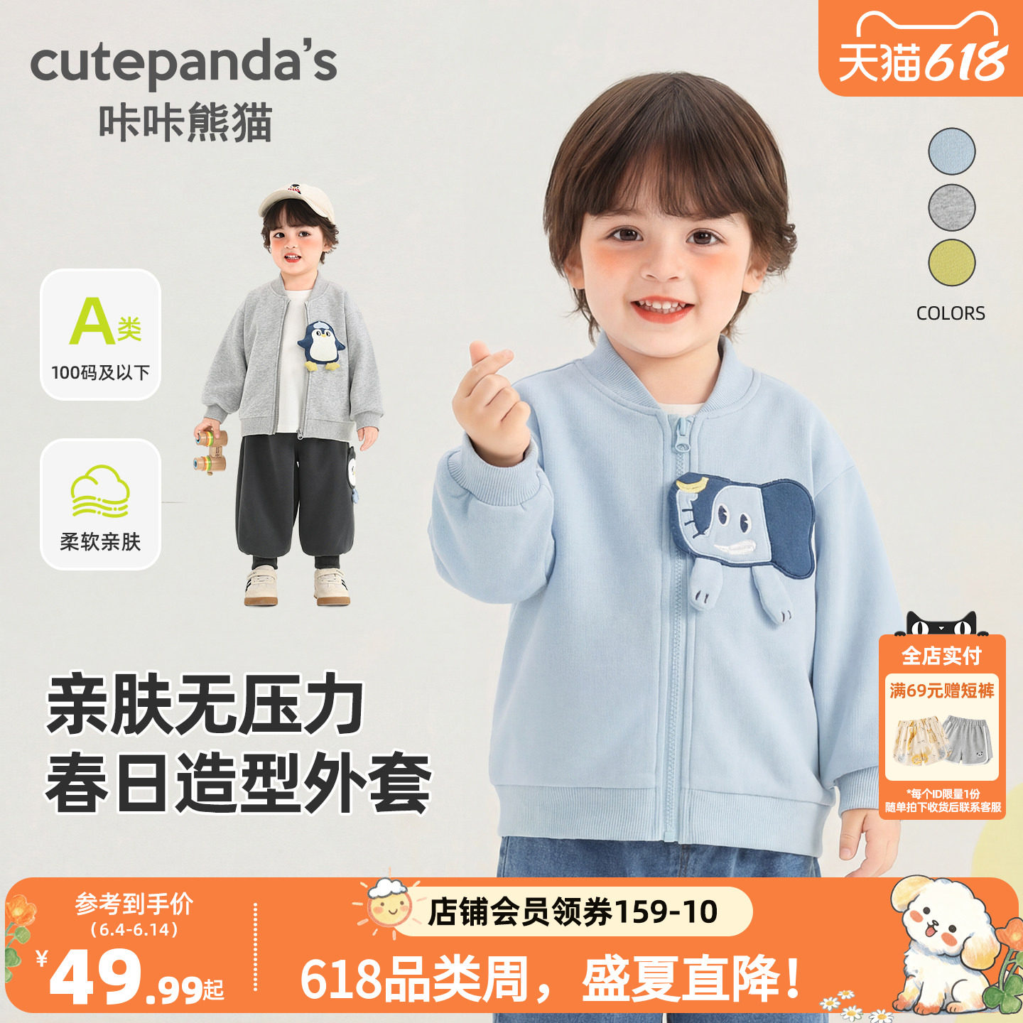 咔咔熊猫宝宝立体卡通外套春装男童女童休闲棒球服春季儿童上衣潮