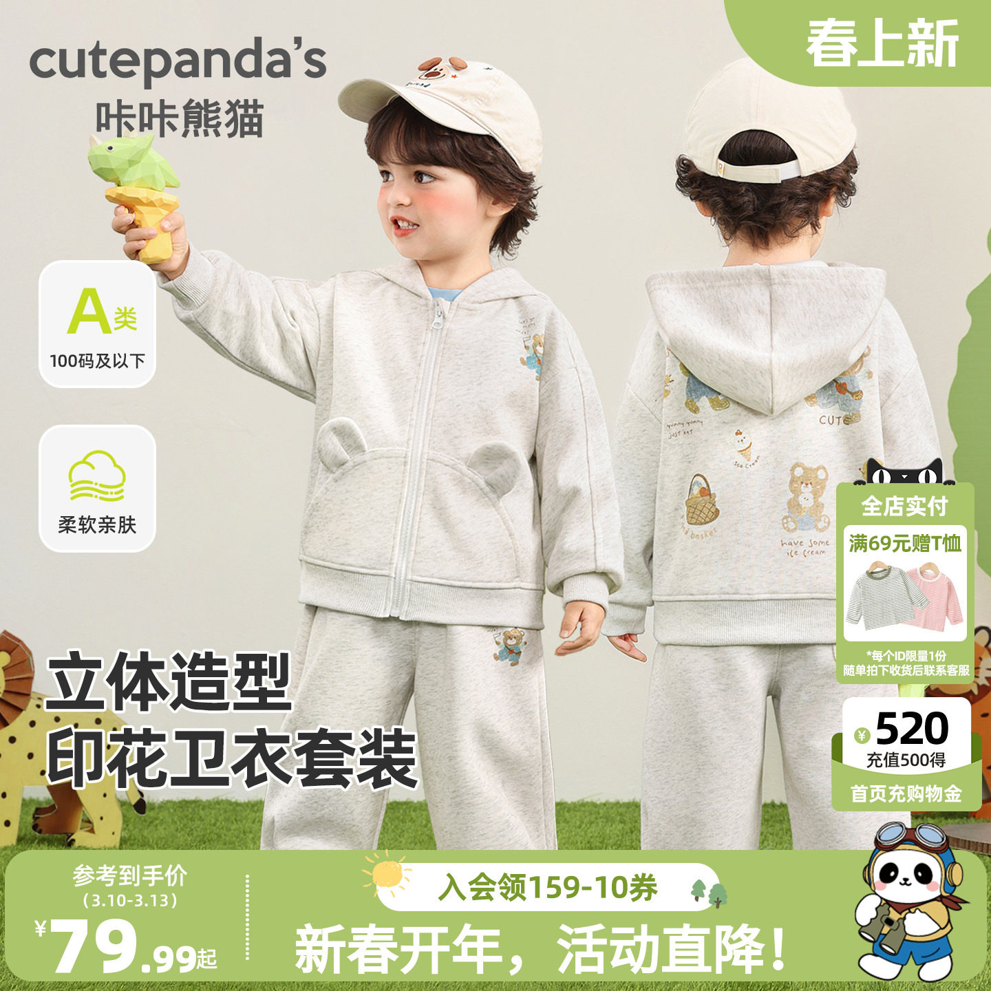 咔咔熊猫宝宝休闲连帽运动套装春秋男童女童户外卡通两件套春款潮