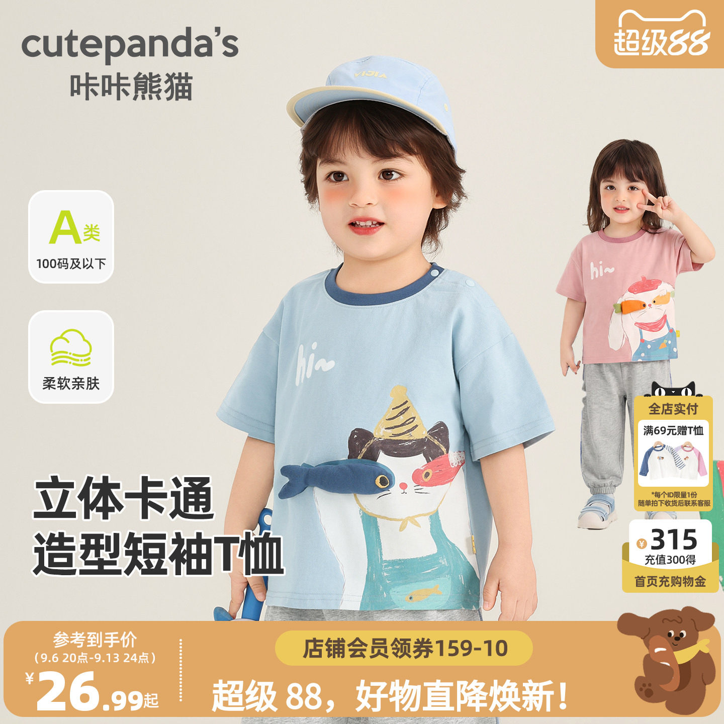 咔咔熊猫宝宝卡通印花短袖T恤儿童圆领宽松柔软衣服男女童上衣潮图片