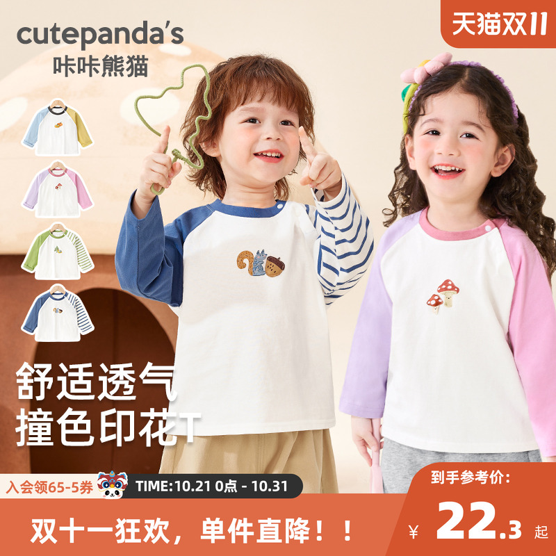 咔咔熊猫男童长袖t恤宝宝婴童婴儿衣服春装女童上衣儿童棉衣童装