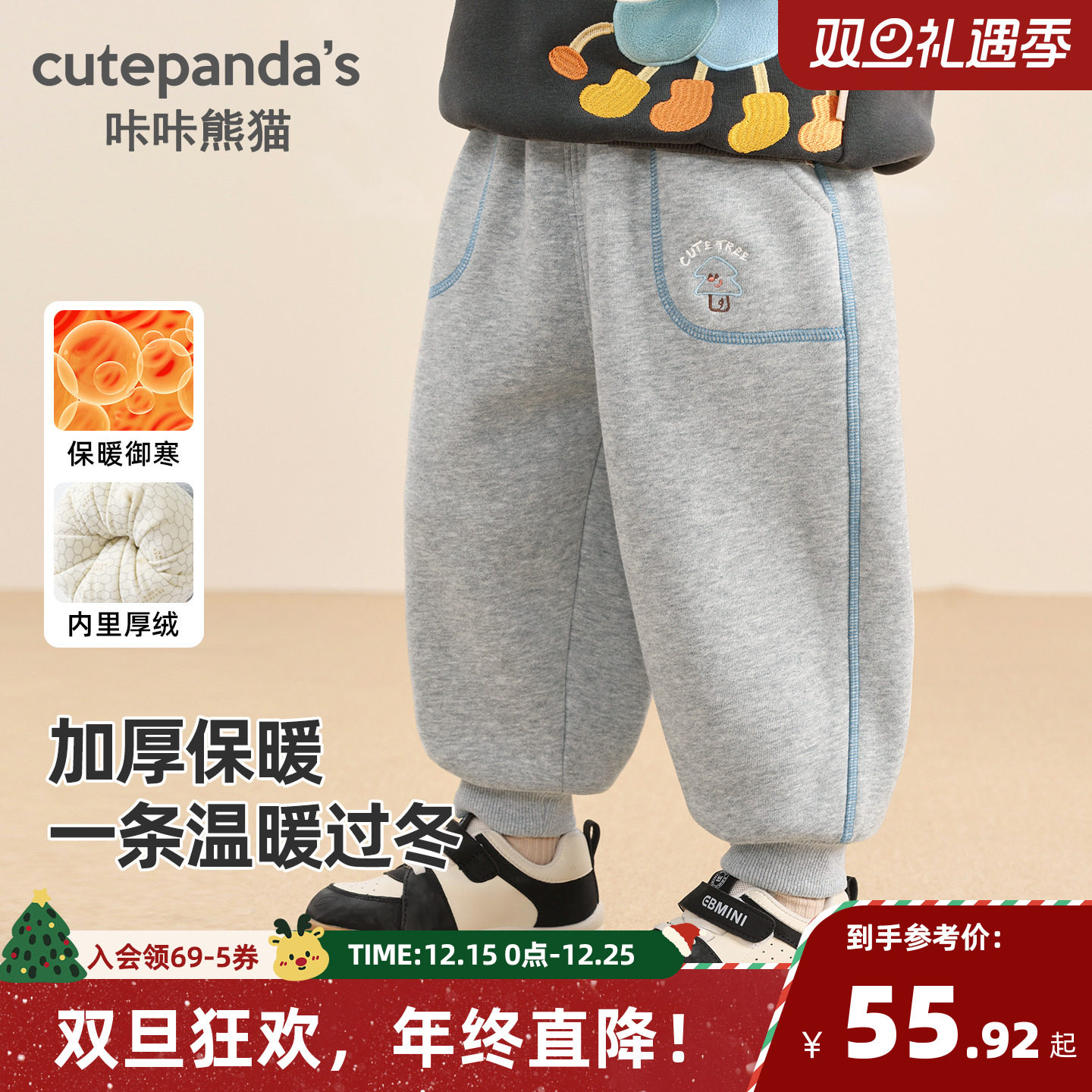 咔咔熊猫儿童加绒裤子冬季加厚保暖束脚卫裤男女童运动裤冬款通知