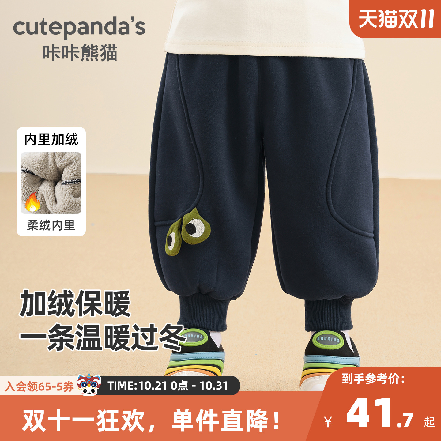 咔咔熊猫宝宝冬季加绒裤子儿童奥粒绒长裤秋冬男女童加厚休闲裤潮
