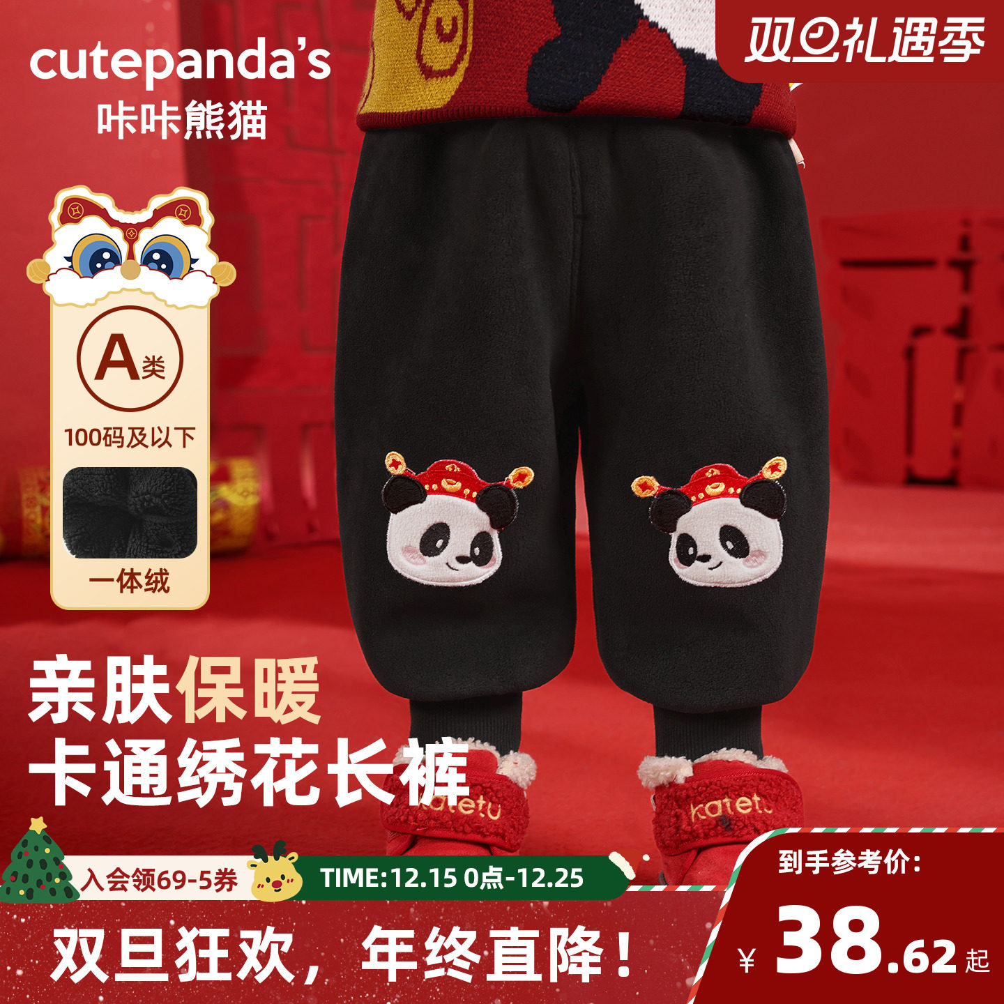 咔咔熊猫男童裤子冬季加绒厚