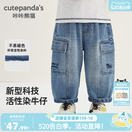 咔咔熊猫男童休闲牛仔裤春装儿童卡通工装裤春季童装宝宝长裤春款