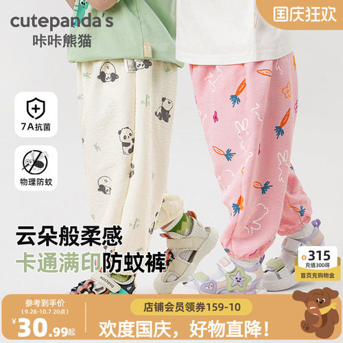 咔咔熊猫婴儿夏季休闲运动防蚊裤