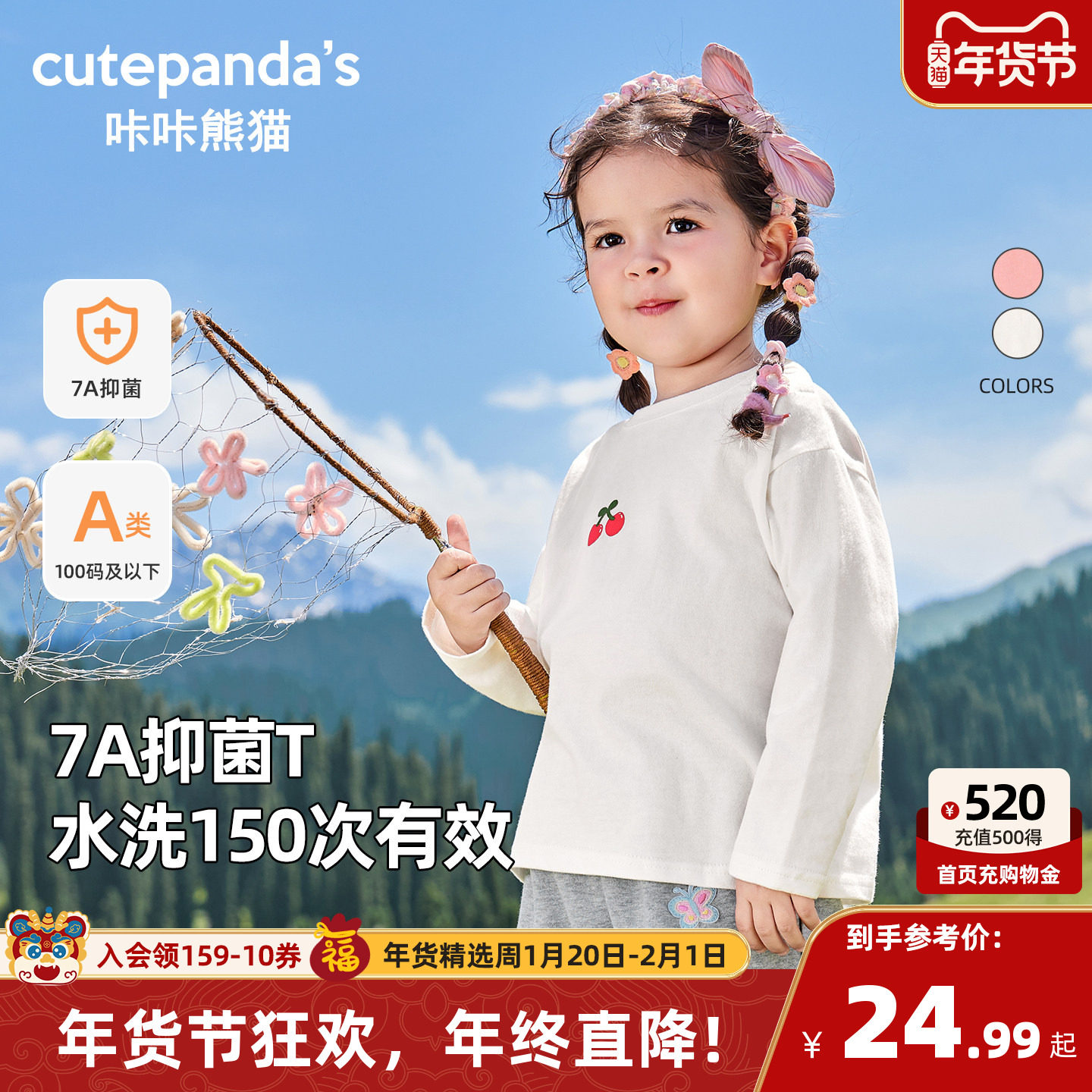 咔咔熊猫女童休闲白T春装女宝童装简约T恤春款宝宝长袖打底衫春季,童装/婴儿装/亲子装,T恤,淘宝优惠券,粉丝福利购,淘宝优惠卷