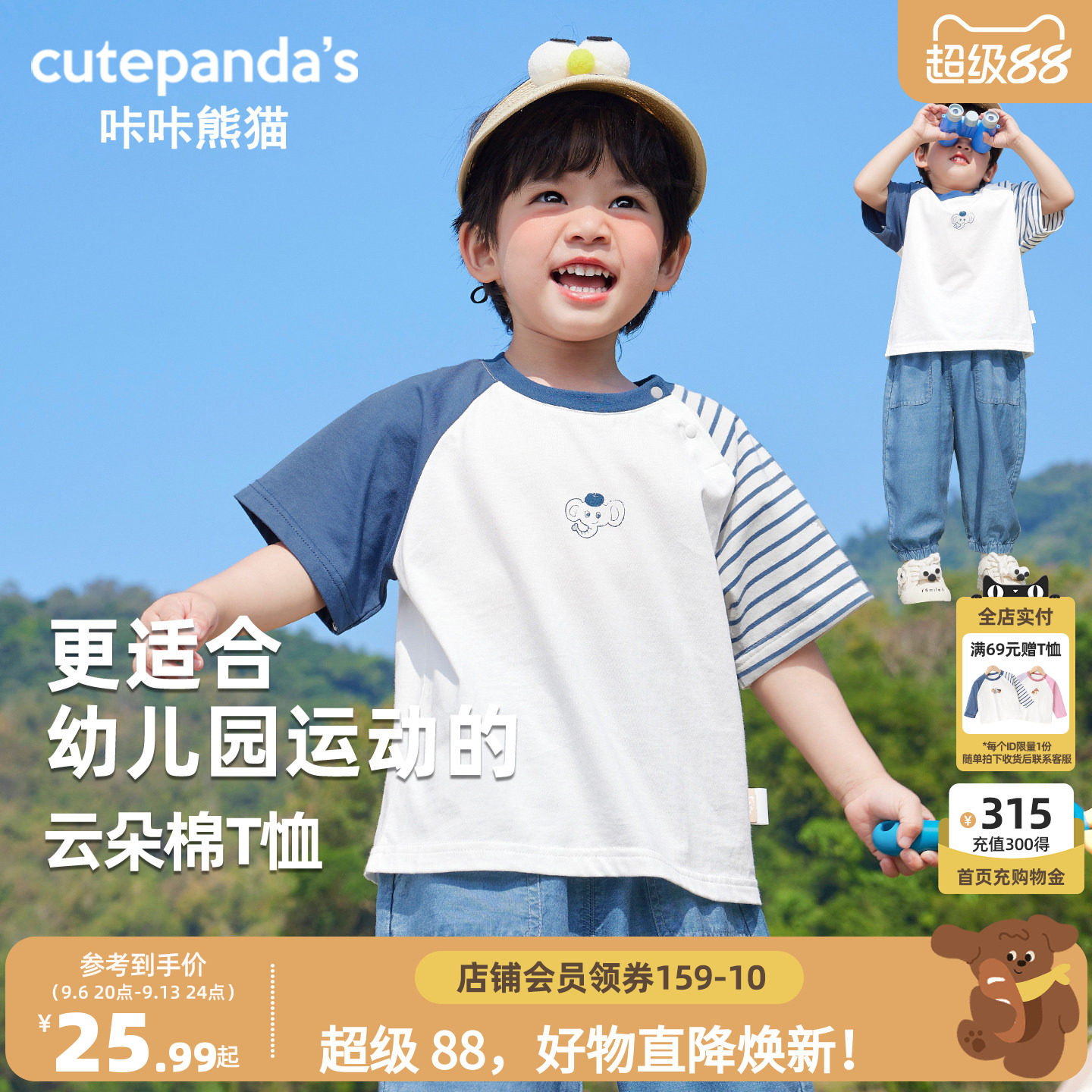 咔咔熊猫男童短袖T恤插肩袖图片