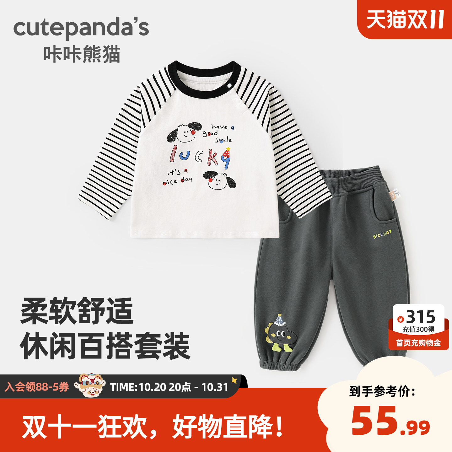 咔咔熊猫儿童长袖T恤运动裤套装秋季宝宝条纹上衣两件套秋款童装