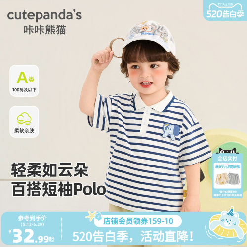 咔咔熊猫男童学院风条纹Polo衫儿童宽松短袖卡通T恤夏季宝宝衣服