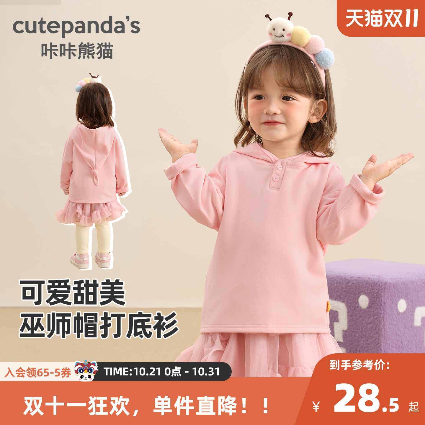 咔咔熊猫女童男童秋冬连帽衫童装女宝长袖打底衫秋款宝宝秋装T恤