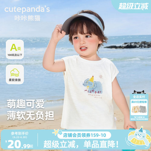 咔咔熊猫宝宝卡通无袖背心夏装儿童轻薄透气坎肩夏款男童女童上衣