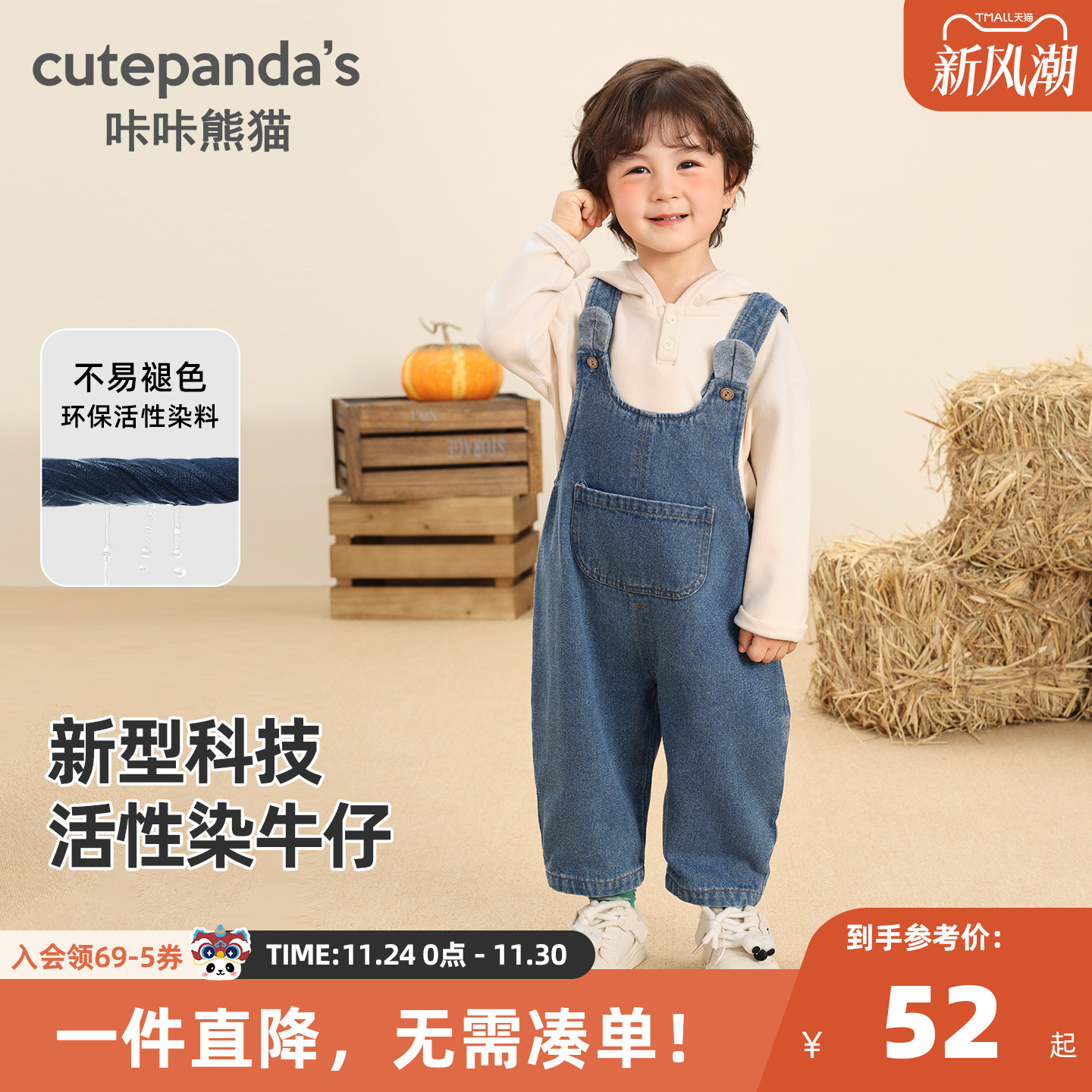 咔咔熊猫宝宝不易褪色牛仔背带裤秋装儿童休闲长裤秋季男童裤子潮