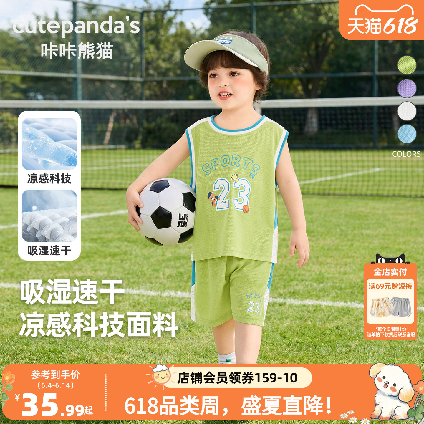 男宝运动速干套装夏款儿童凉感透气篮球服两件套夏季男童韩版童装