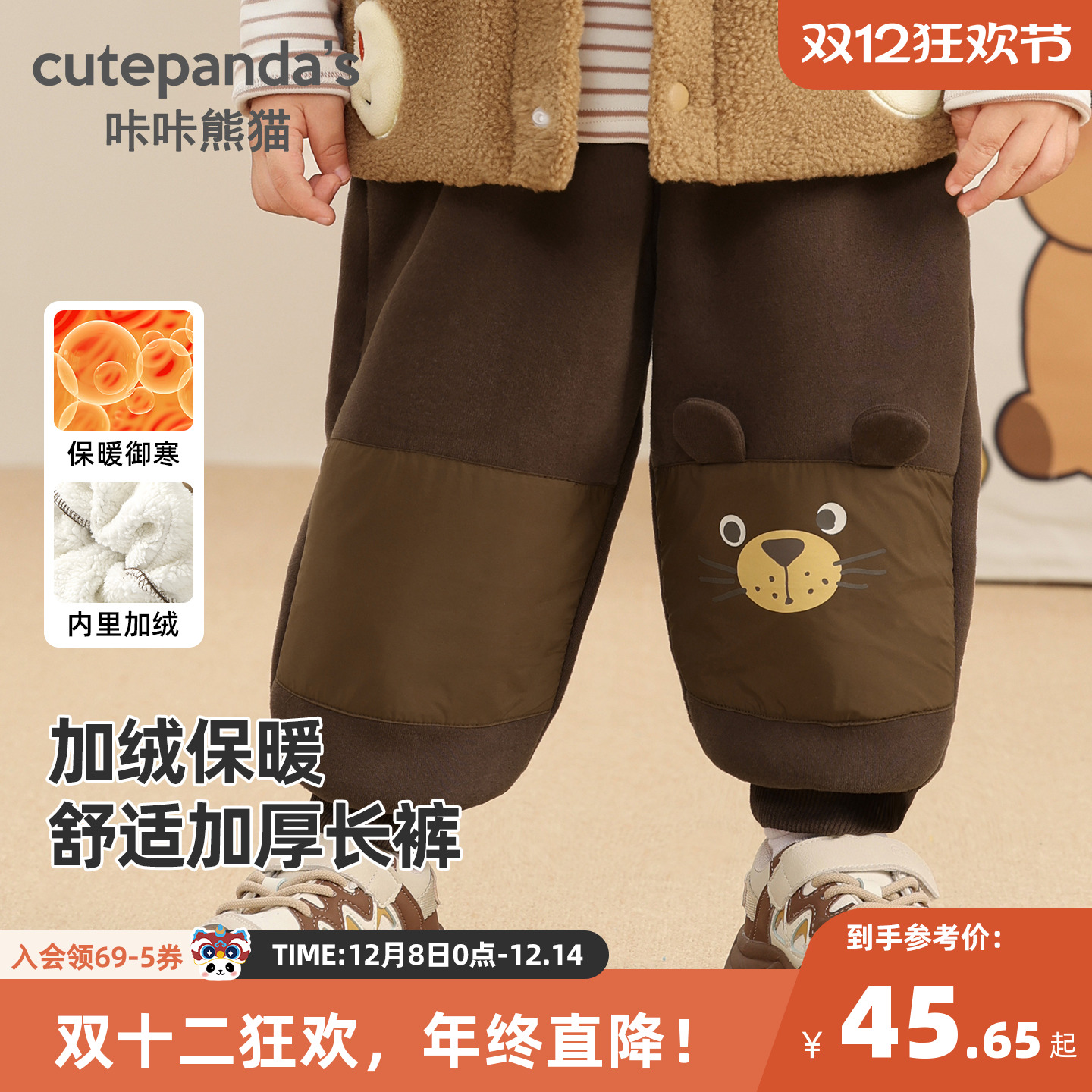 咔咔熊猫儿童裤子冬季加厚贴布造型长裤男童宝宝休闲保暖裤冬装潮