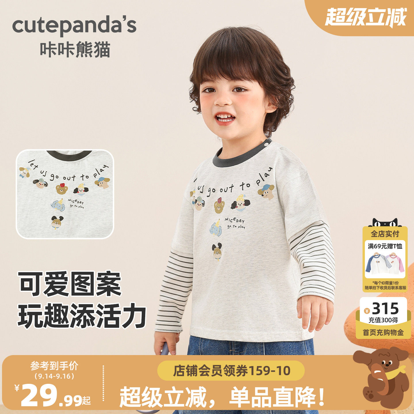 咔咔熊猫宝宝印花长袖T恤秋款男童卡通假两件上衣秋装儿童衣服潮图片