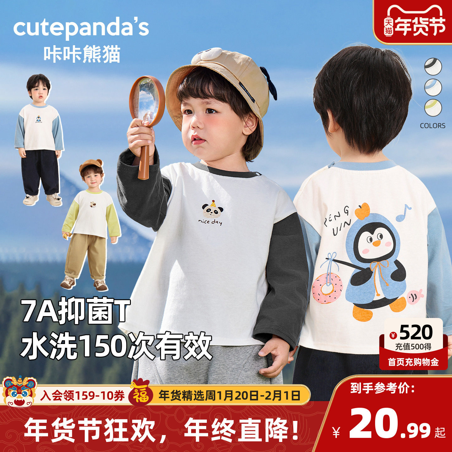 咔咔熊猫宝宝长袖T恤春装女童男童纯棉上衣儿童春季衣服童装春秋,童装/婴儿装/亲子装,T恤,淘宝优惠券,粉丝福利购,淘宝优惠卷