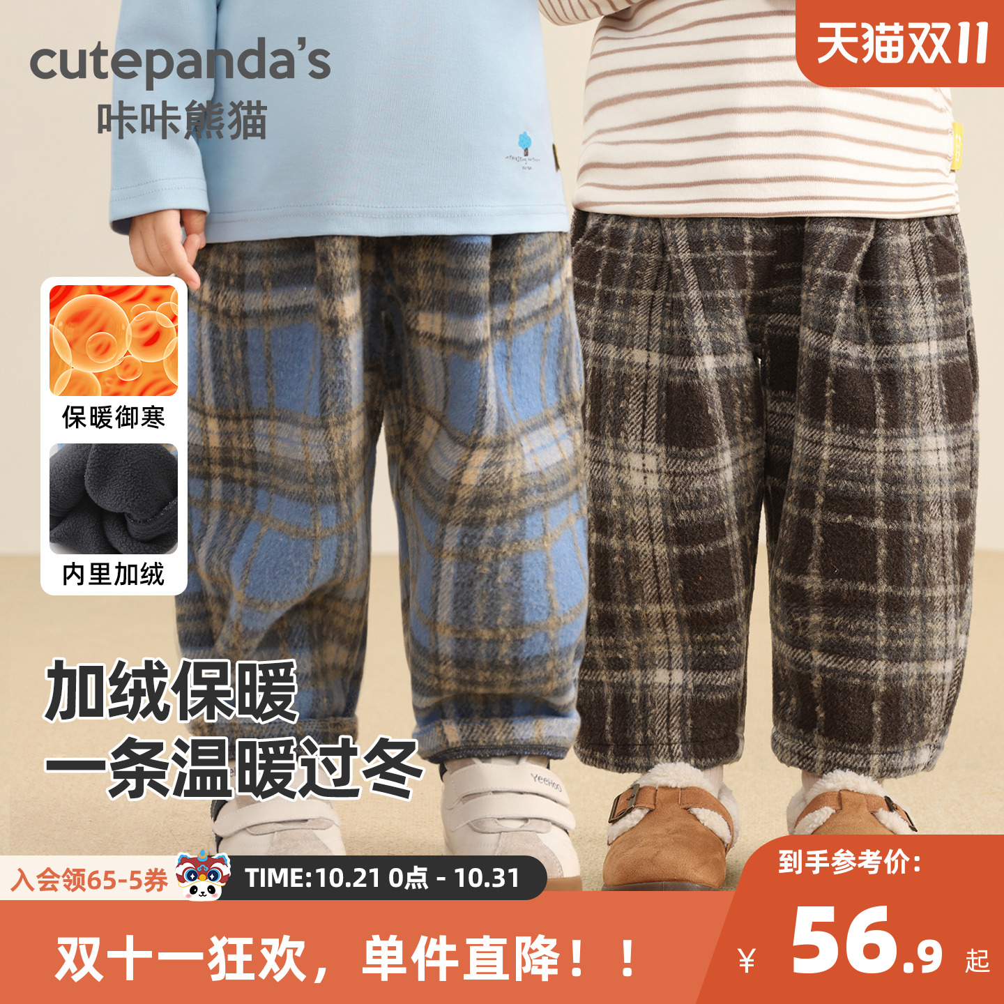 咔咔熊猫宝宝棉裤冬季