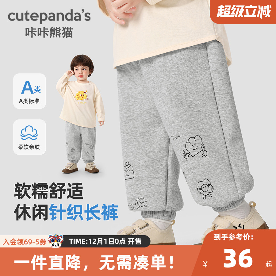 CUTEPANDA'S/咔咔熊猫裤子