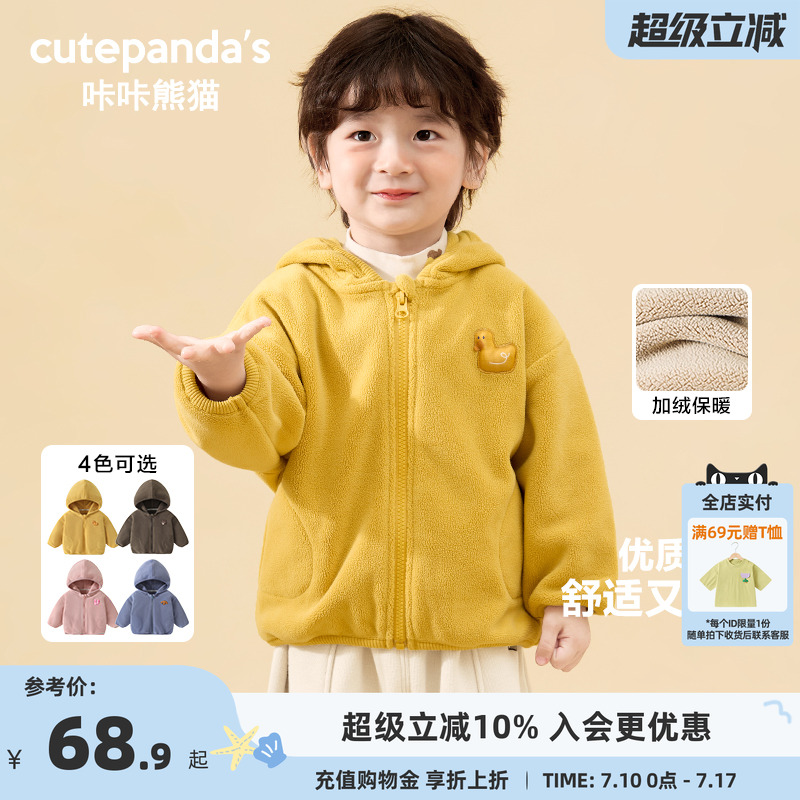 咔咔熊猫男童外套秋冬新款婴儿双层奥粒绒宝宝冬装棉衣棉服上衣