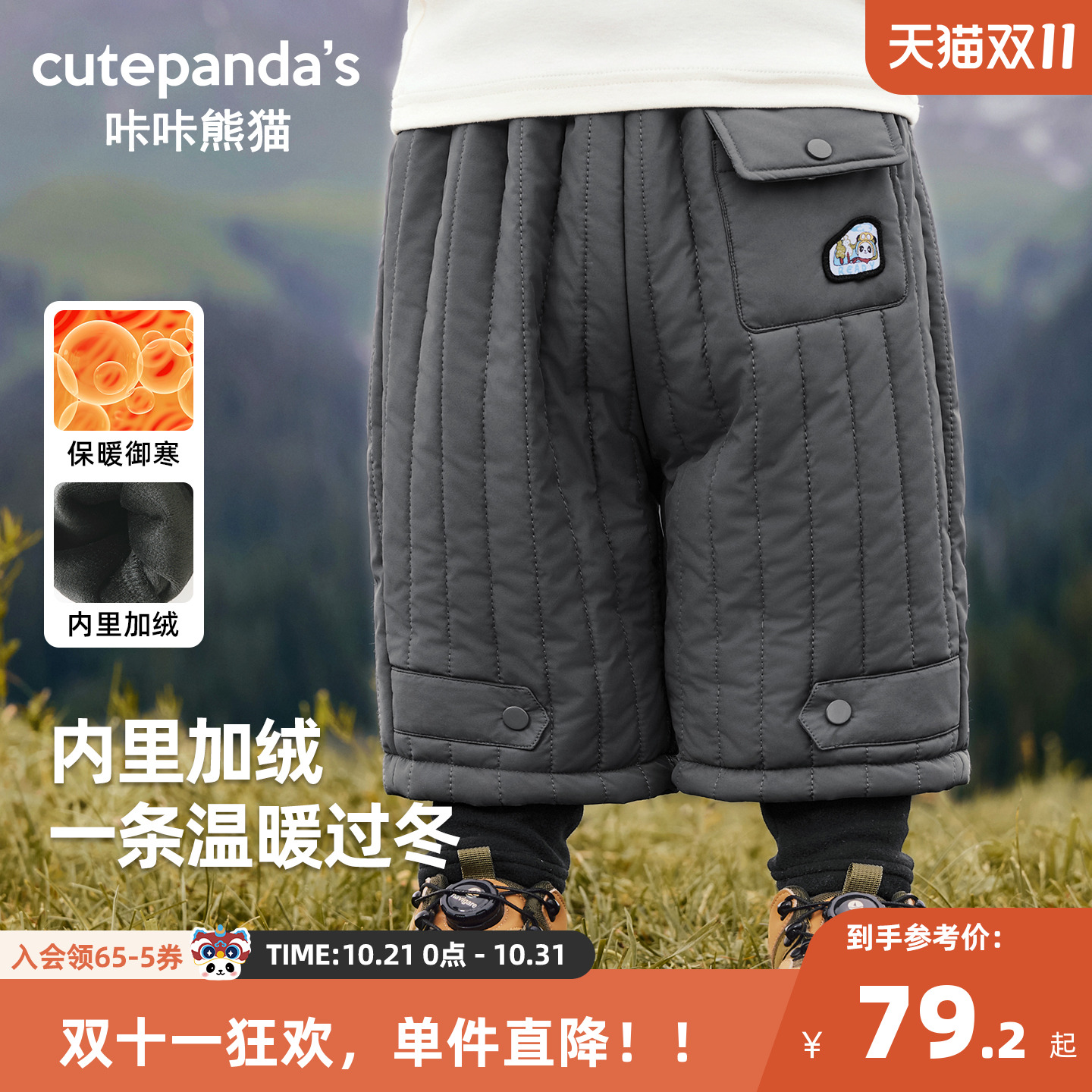 咔咔熊猫宝宝加绒棉裤冬装保暖儿童加厚束脚裤冬款童装男童长裤潮