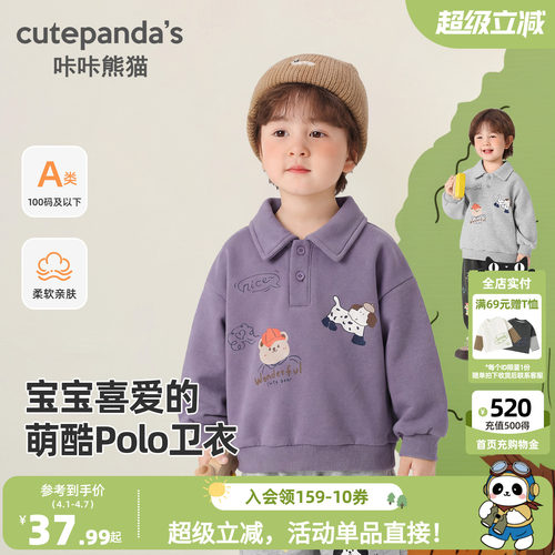 咔咔熊猫宝宝polo领卫衣春款儿童春季长袖上衣男宝翻领打底衫春秋