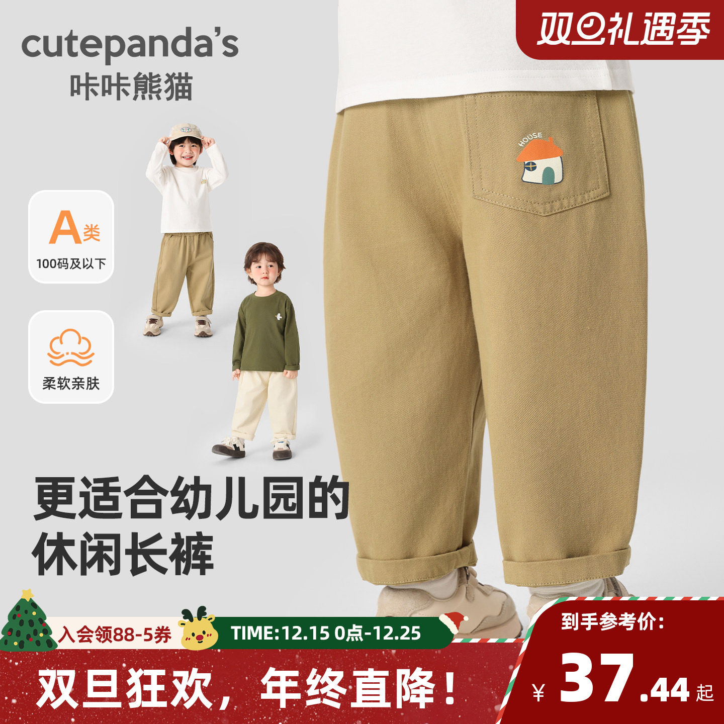 咔咔熊猫宝宝休闲舒适梭织裤秋装男童简约宽松裤子秋款新品长裤潮