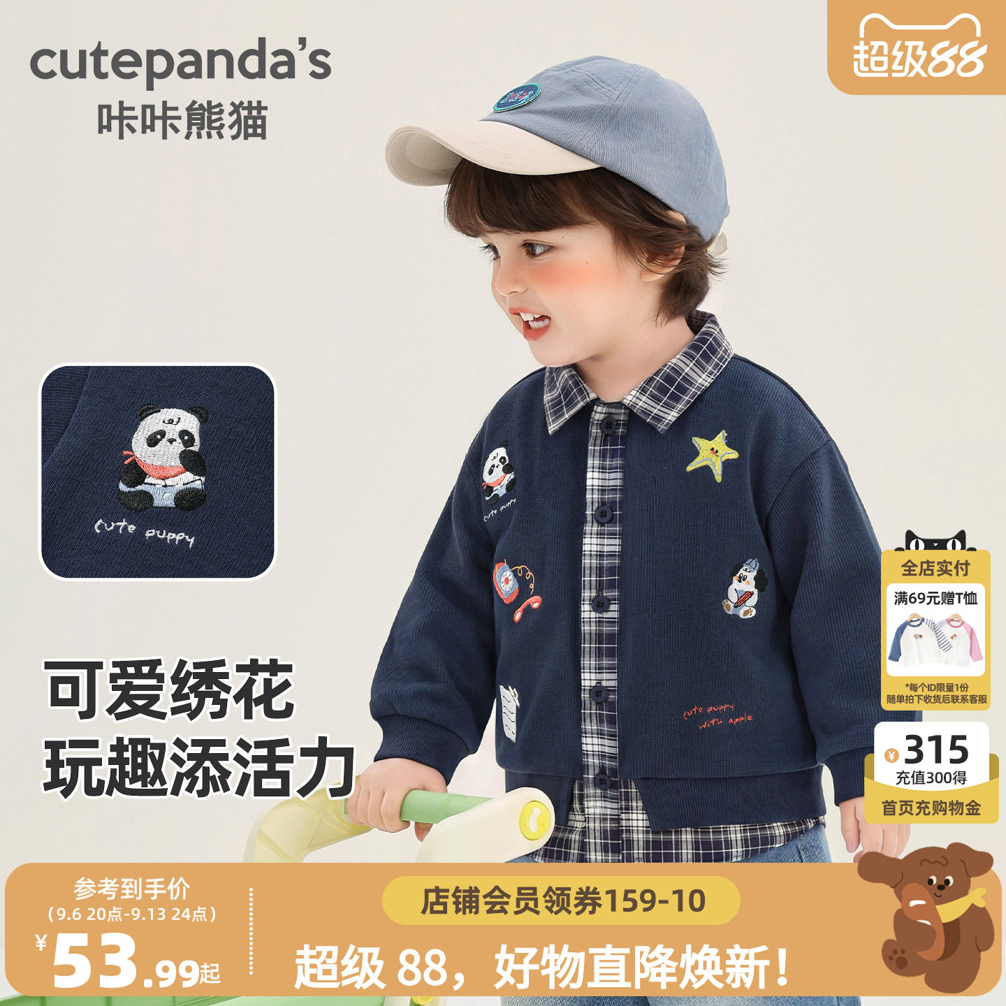 咔咔熊猫宝宝学院卡通外套秋款男童翻领拼接上衣秋装儿童衣服童装图片