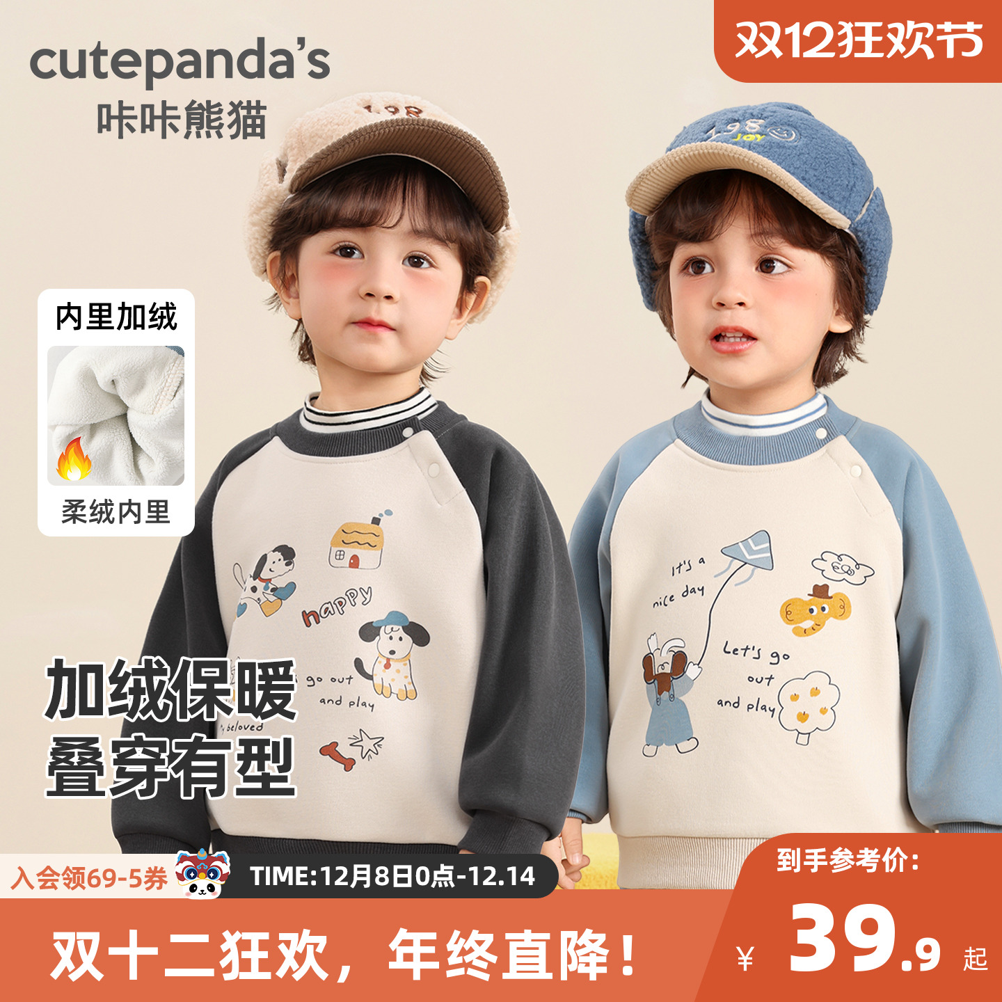 咔咔熊猫宝宝卡通卫衣秋冬儿童加绒保暖上衣冬装男童女童加厚衣服