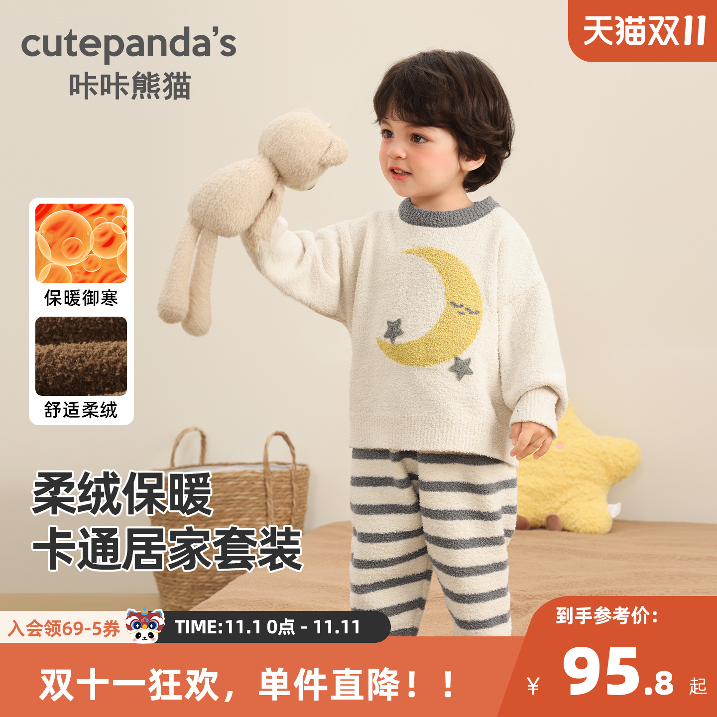 咔咔熊猫宝宝卡通套装冬季童装儿童毛绒衣服裤子两件套冬款男童潮