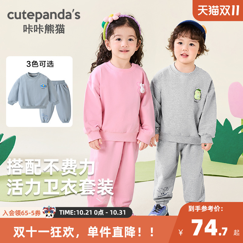 咔咔熊猫男童女童套装宝宝卫衣裤子秋装春秋儿童婴童两件套衣服