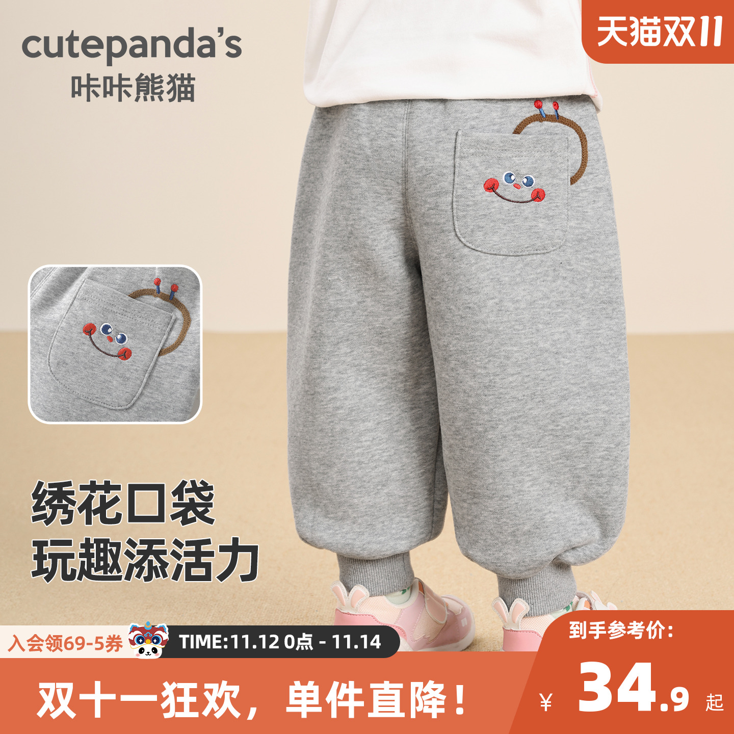 咔咔熊猫宝宝裤子秋装儿童