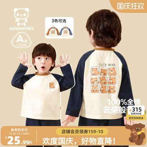 咔咔熊猫男童长袖t恤纯棉儿童上衣女童秋装打底衫宝宝衣服秋装潮