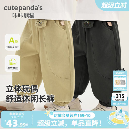 咔咔熊猫儿童全棉休闲长裤春秋款