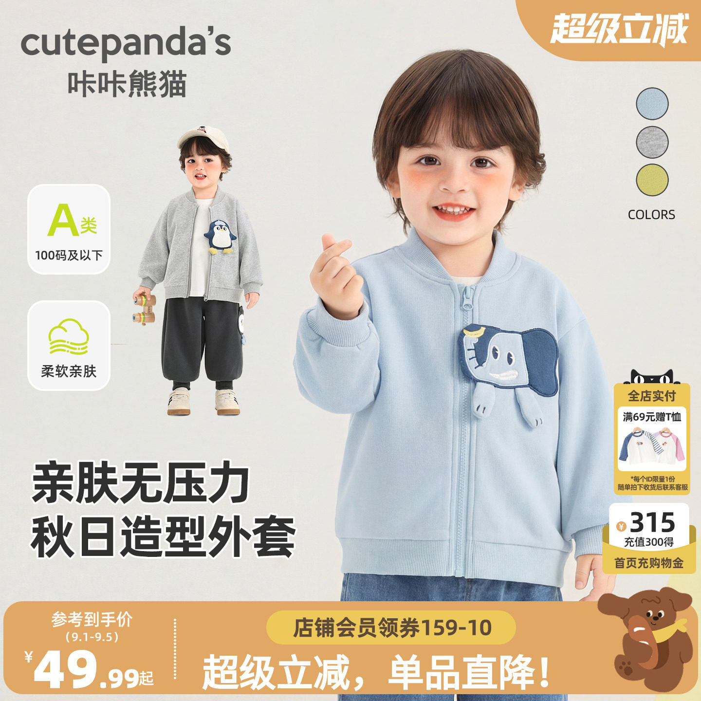 咔咔熊猫宝宝立体卡通外套秋装图片