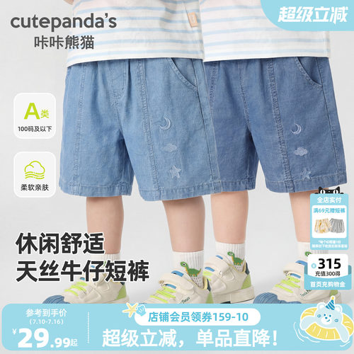 莱赛尔男童夏季薄款牛仔五分裤