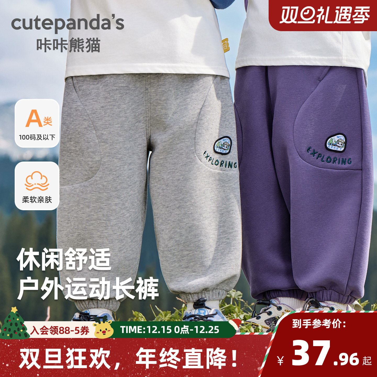 咔咔熊猫宝宝针织裤子秋装儿童休闲裤秋款男童长裤春秋童装卫裤潮