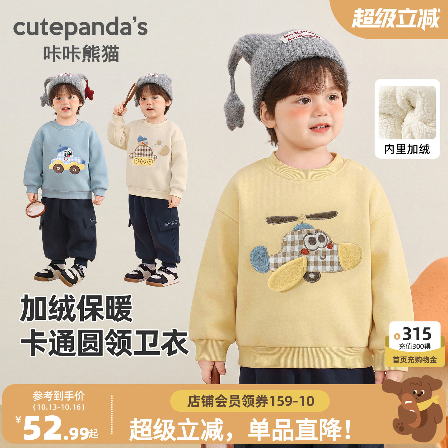 咔咔熊猫宝宝加绒保暖卫衣冬季儿童卡通加厚上衣冬款男童衣服童装