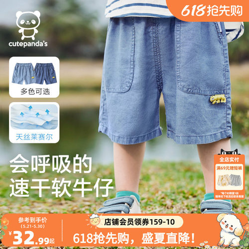 婴儿衣服天丝牛仔短裤夏装