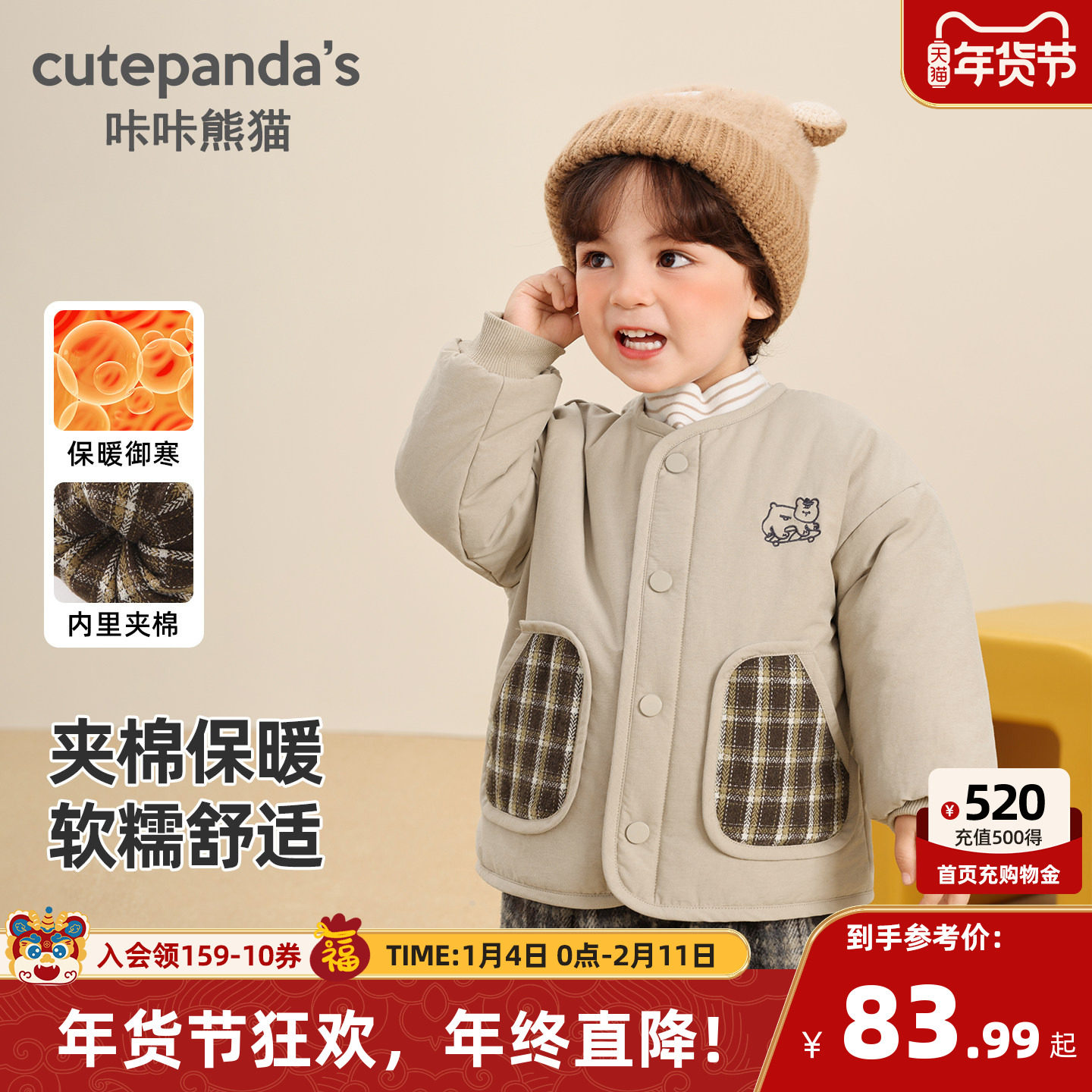 咔咔熊猫宝宝小熊加厚冬装外套儿童ins风加棉上衣冬季童装衣服潮,童装/婴儿装/亲子装,普通外套,淘宝优惠券,粉丝福利购,淘宝优惠卷